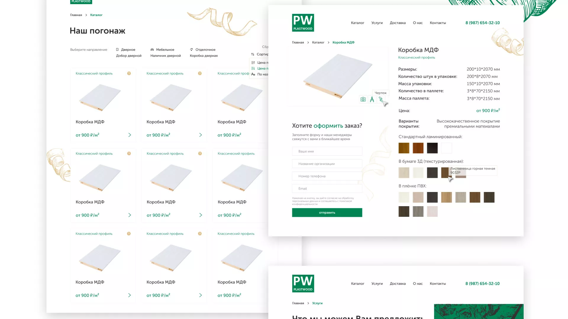 Разработка айдентики и сайта компании «Plastwood» в Искитиме