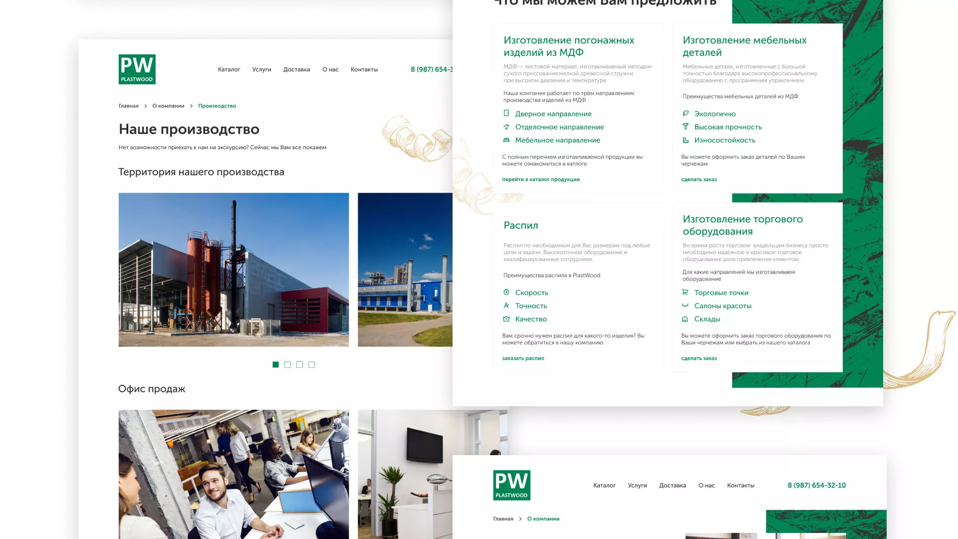 Разработка айдентики и сайта компании «Plastwood» в Искитиме