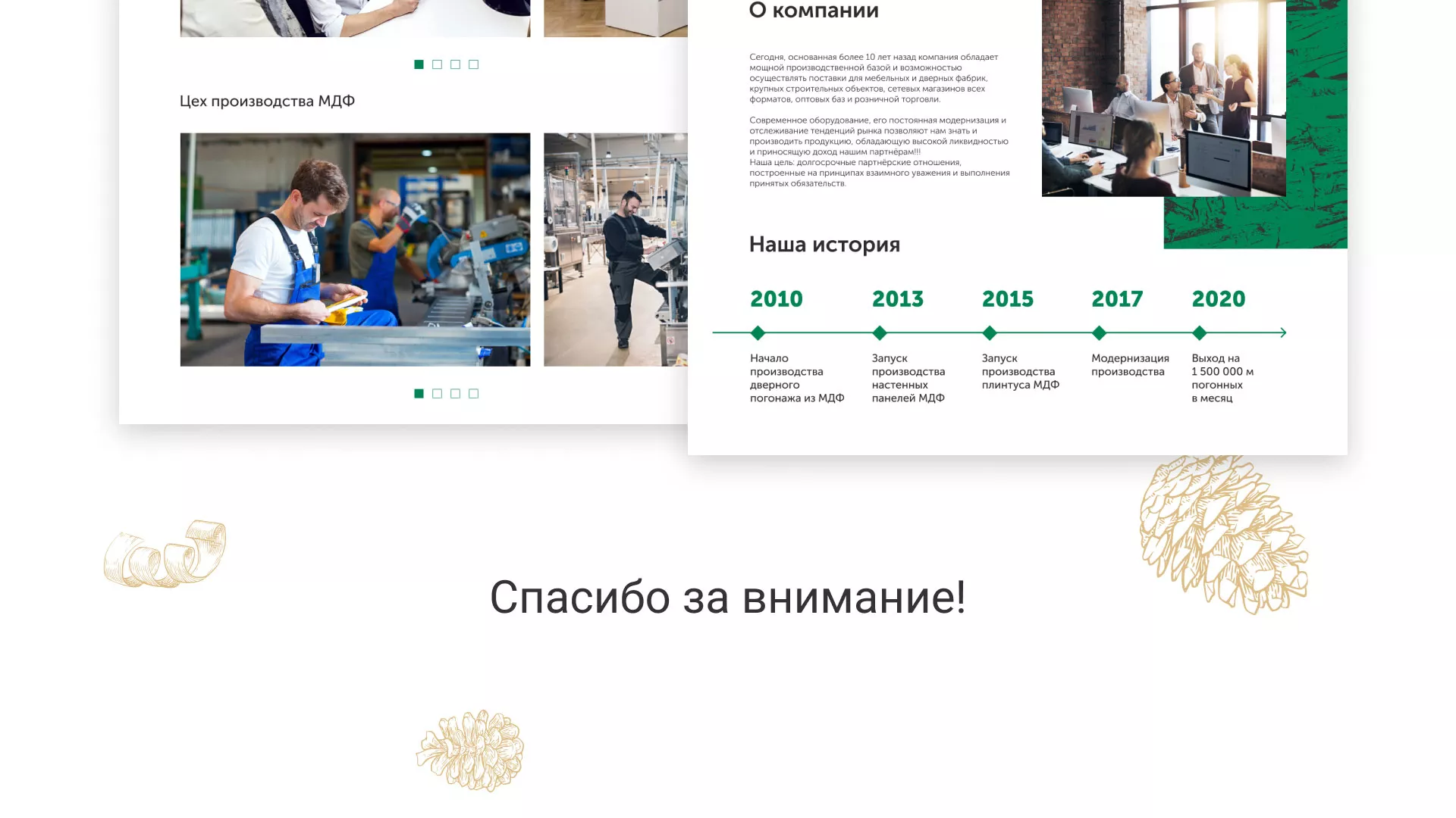 Разработка айдентики и сайта компании «Plastwood» в Искитиме