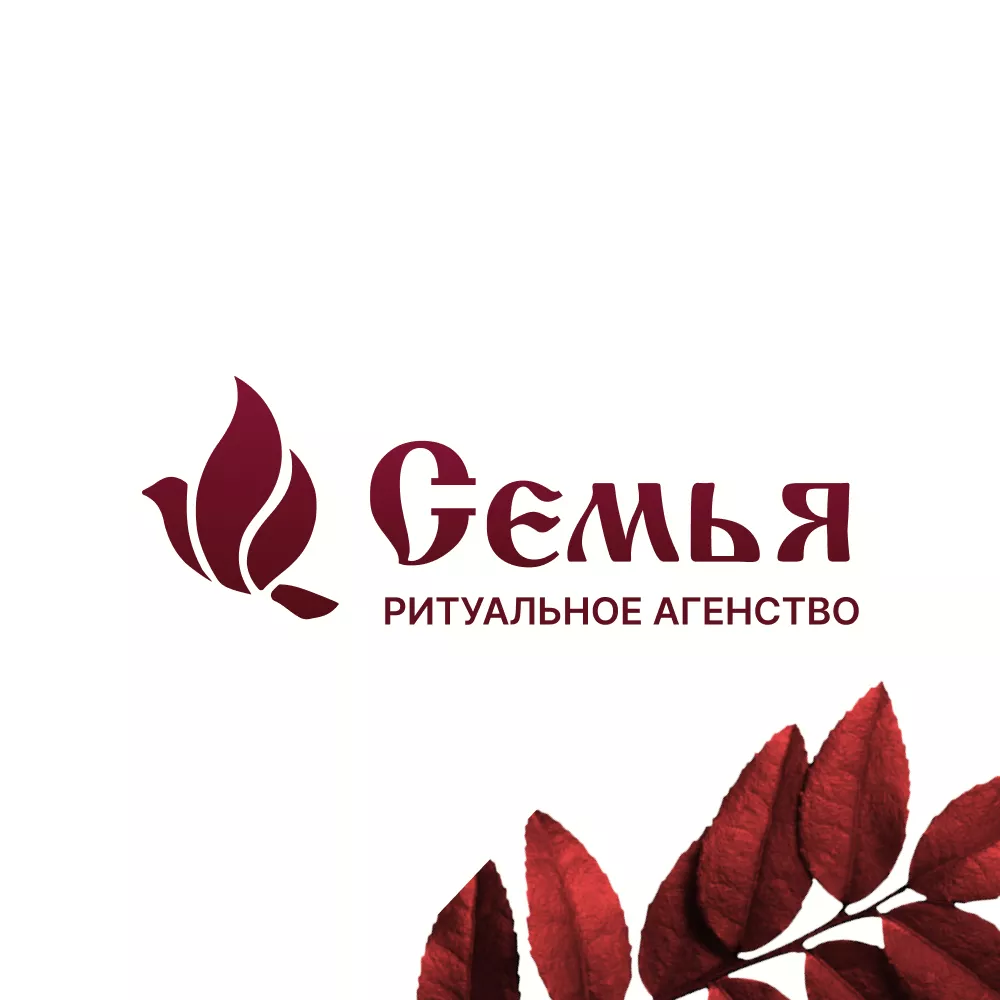Разработка логотипа и сайта в Искитиме ритуальных услуг «Семья»