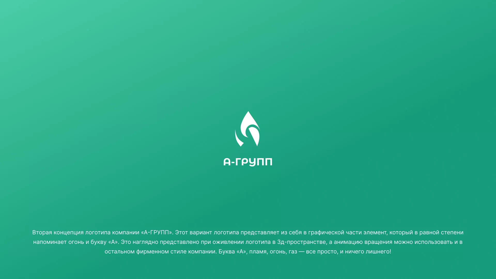 Создание логотипа в Искитиме для газовой компании