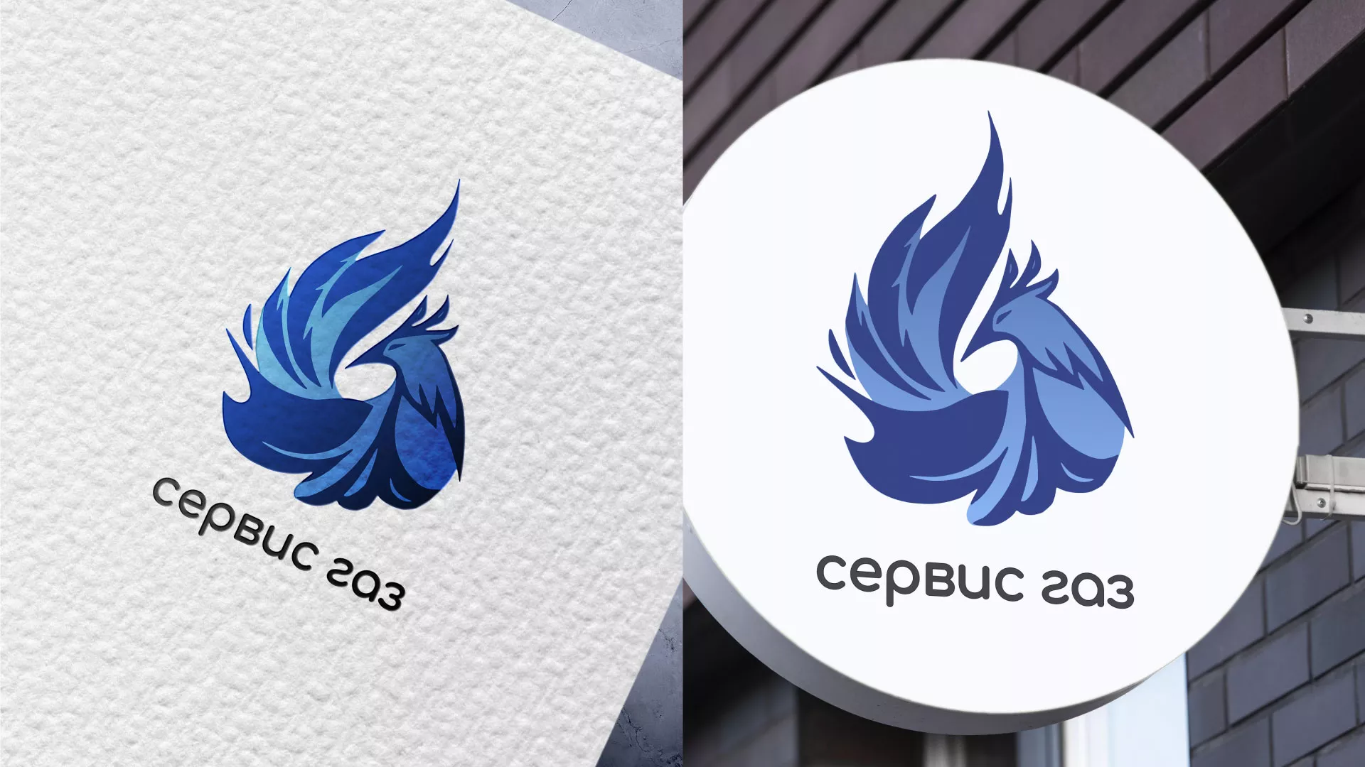 Создание логотипа «Сервис газ» в Искитиме