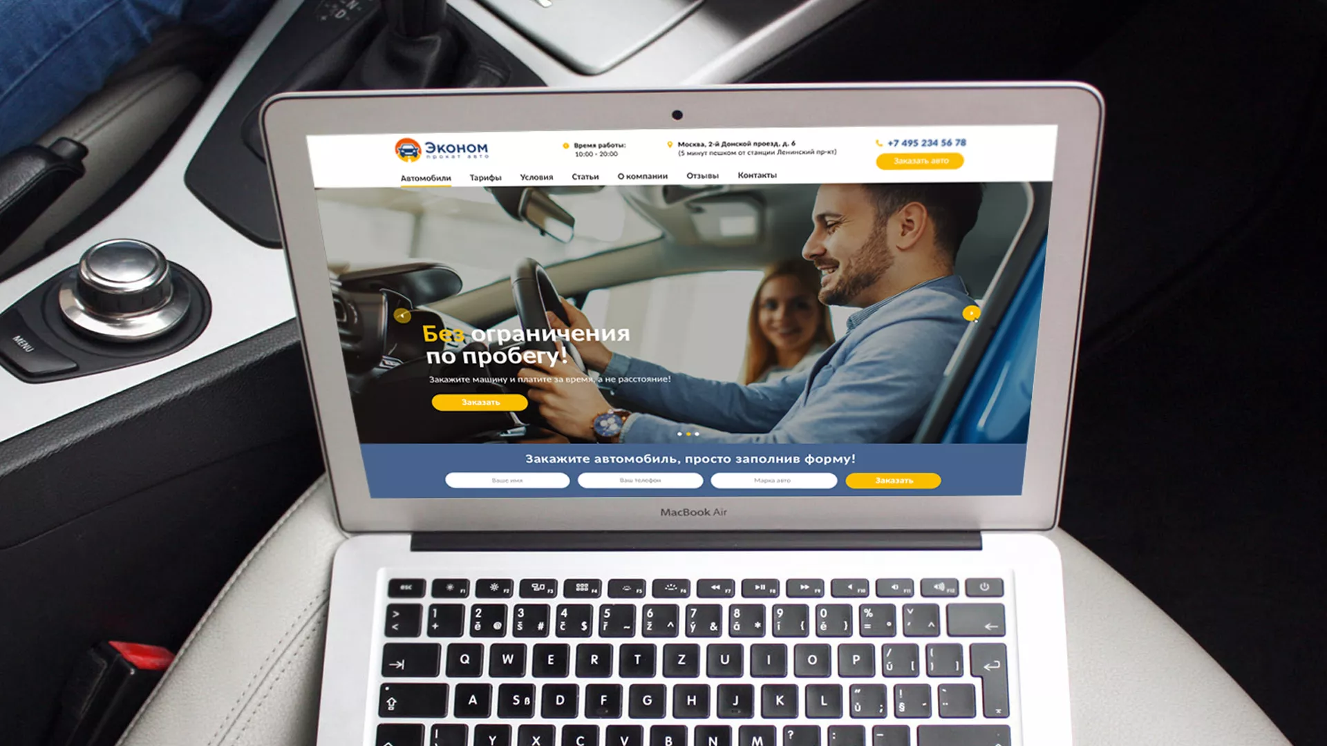 Разработка сайта для проката автомобилей в Искитиме
