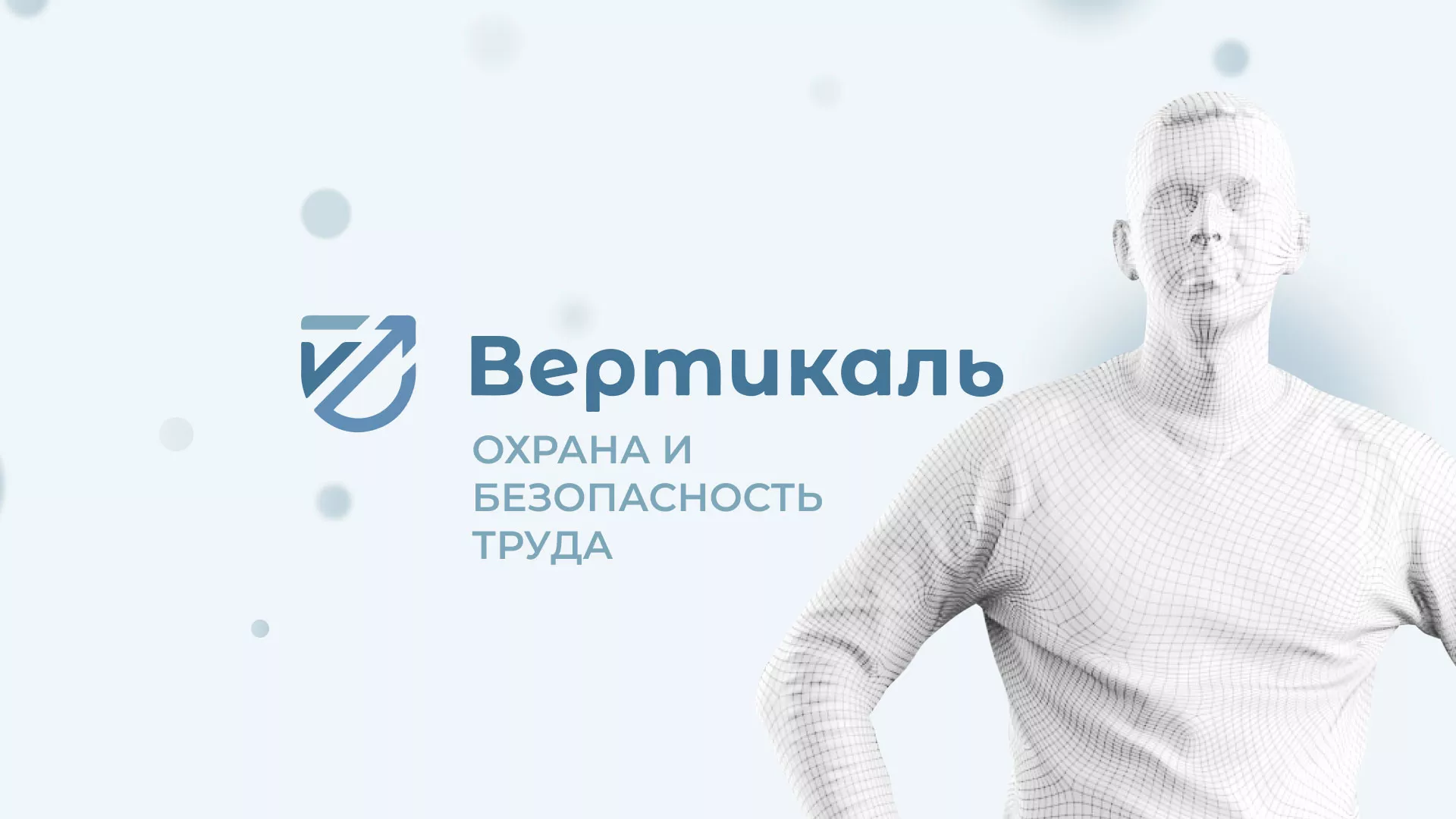 Создание сайта учебного центра «Вертикаль» в Искитиме