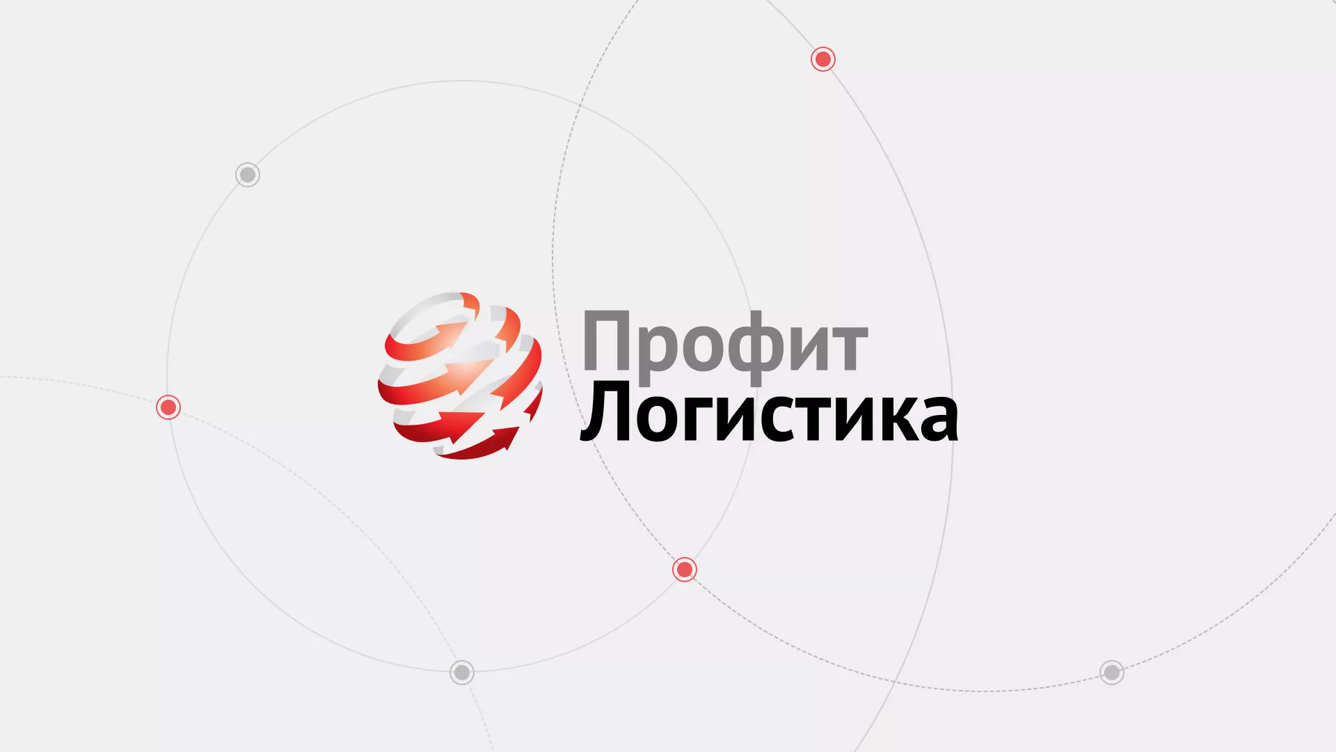 Разработка сайта экспедиционной компании в Искитиме