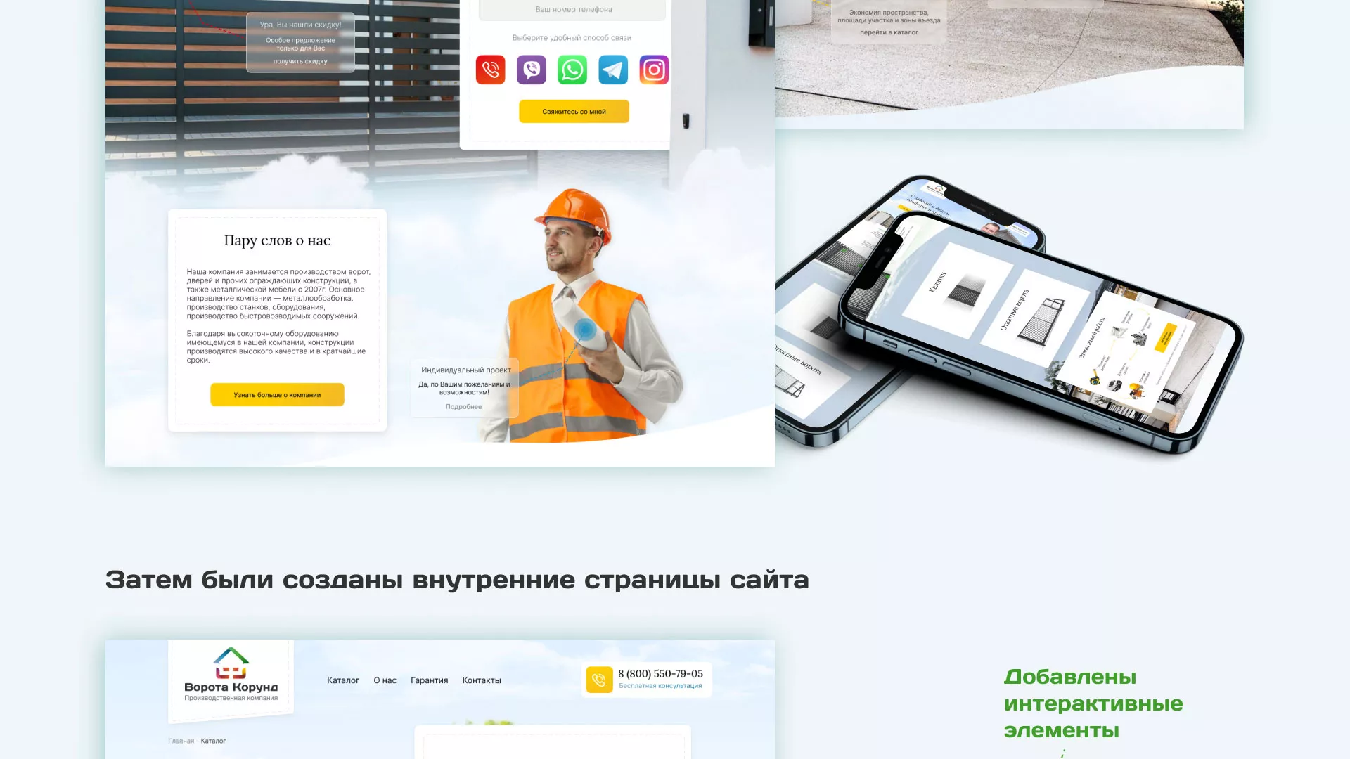 Разработка сайта производственной компании «Корунд» в Искитиме