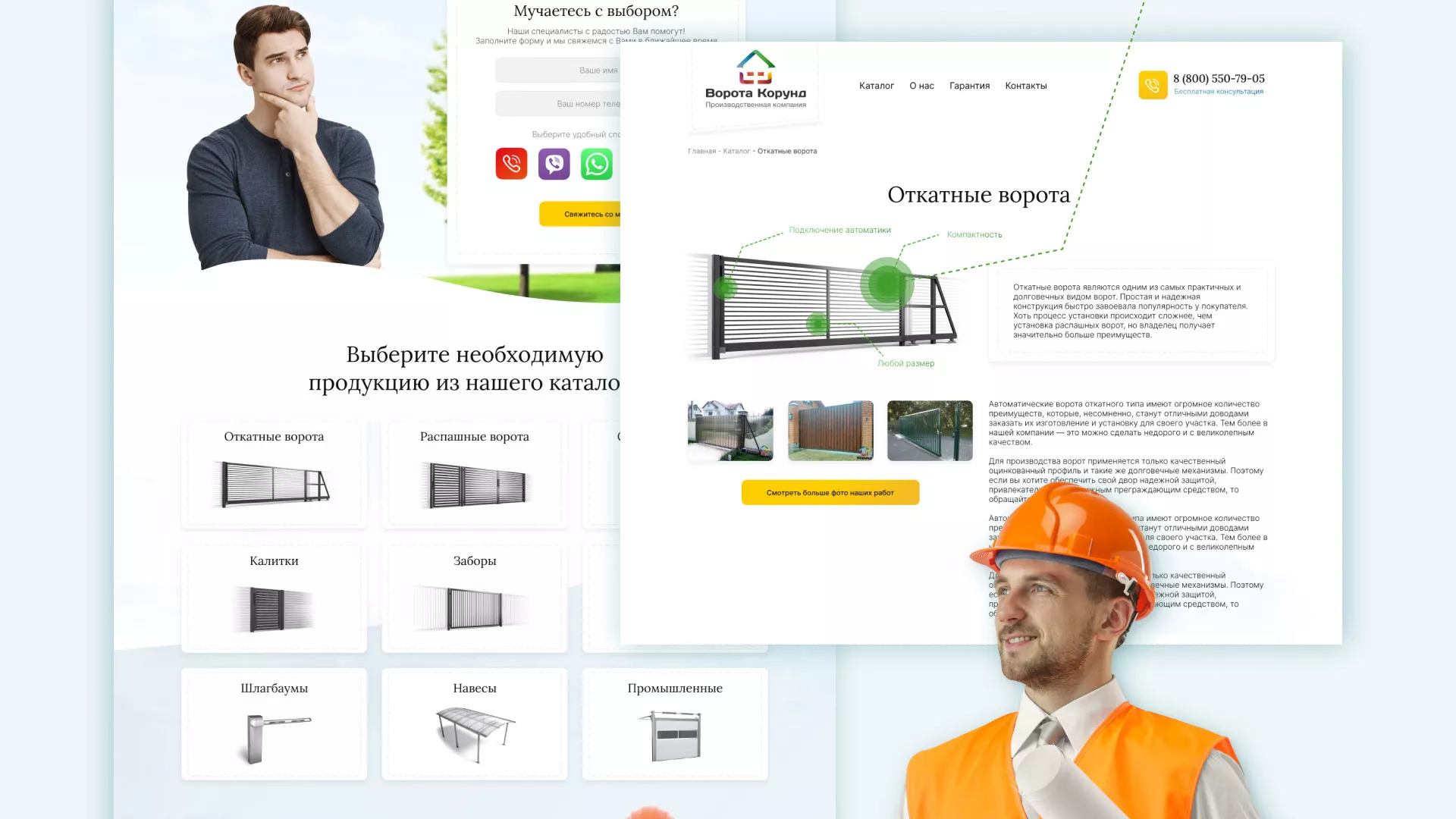 Разработка сайта производственной компании «Корунд» в Искитиме
