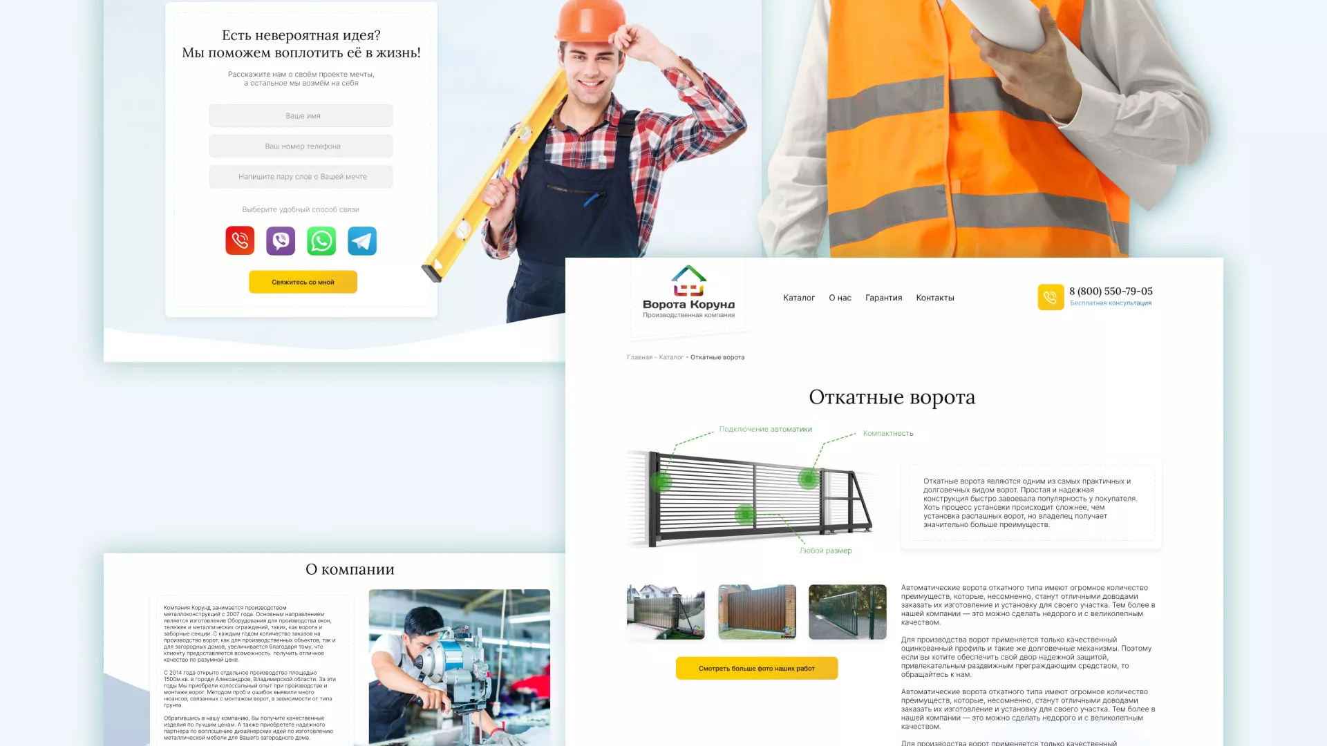 Разработка сайта производственной компании «Корунд» в Искитиме