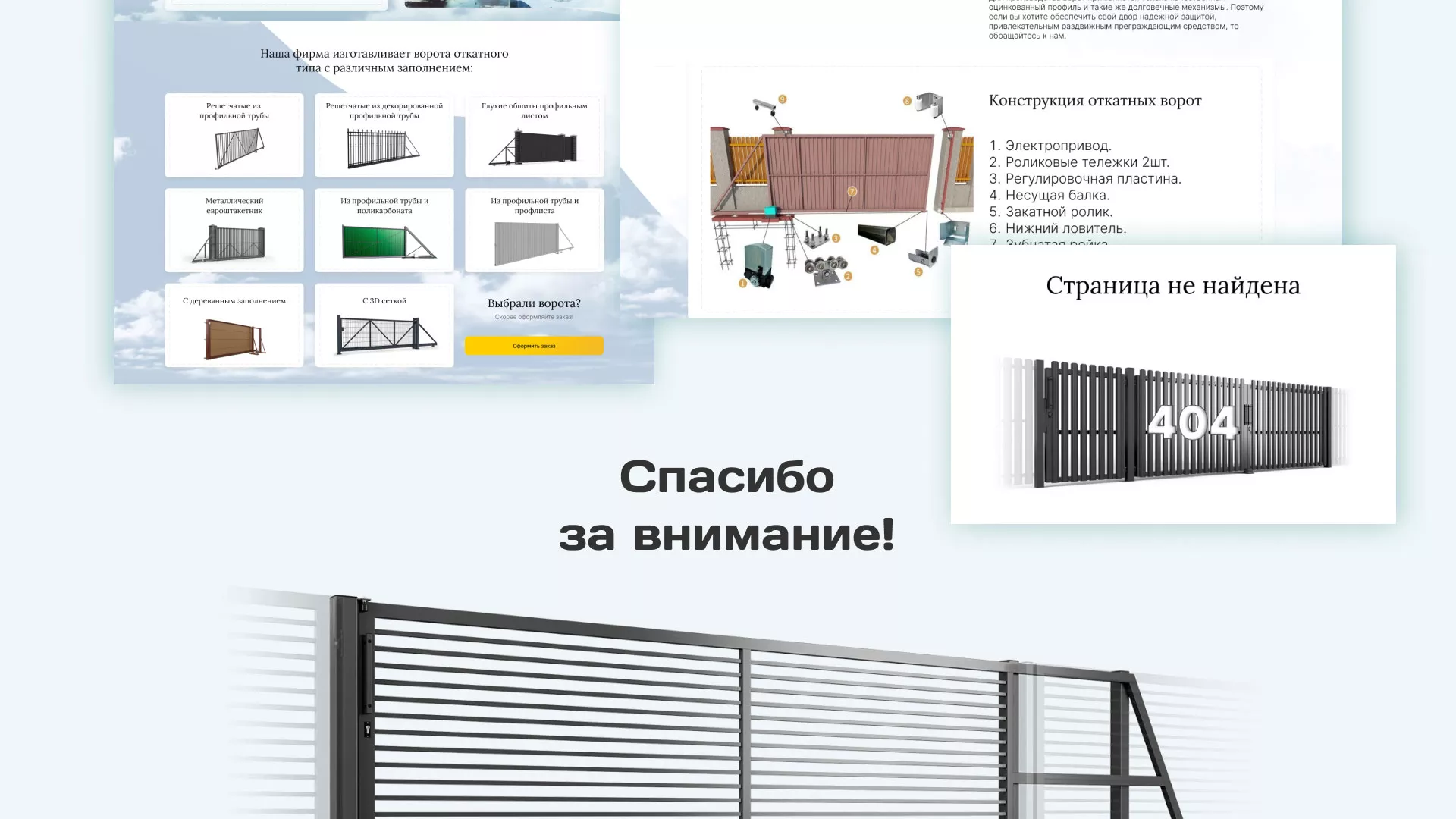 Разработка сайта производственной компании «Корунд» в Искитиме