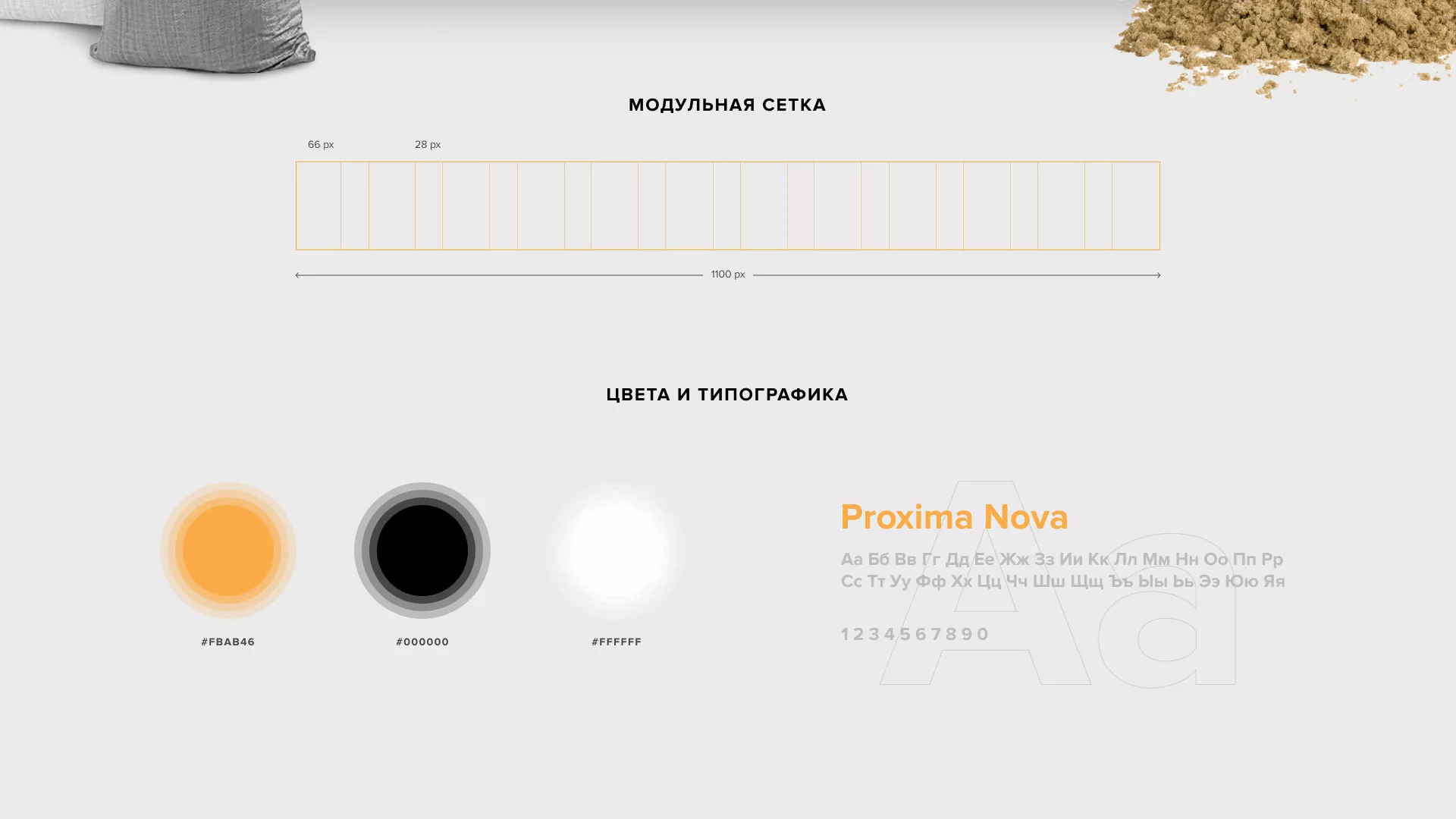 Разработка сайта по продаже нерудных материалов «Карьер» в Искитиме