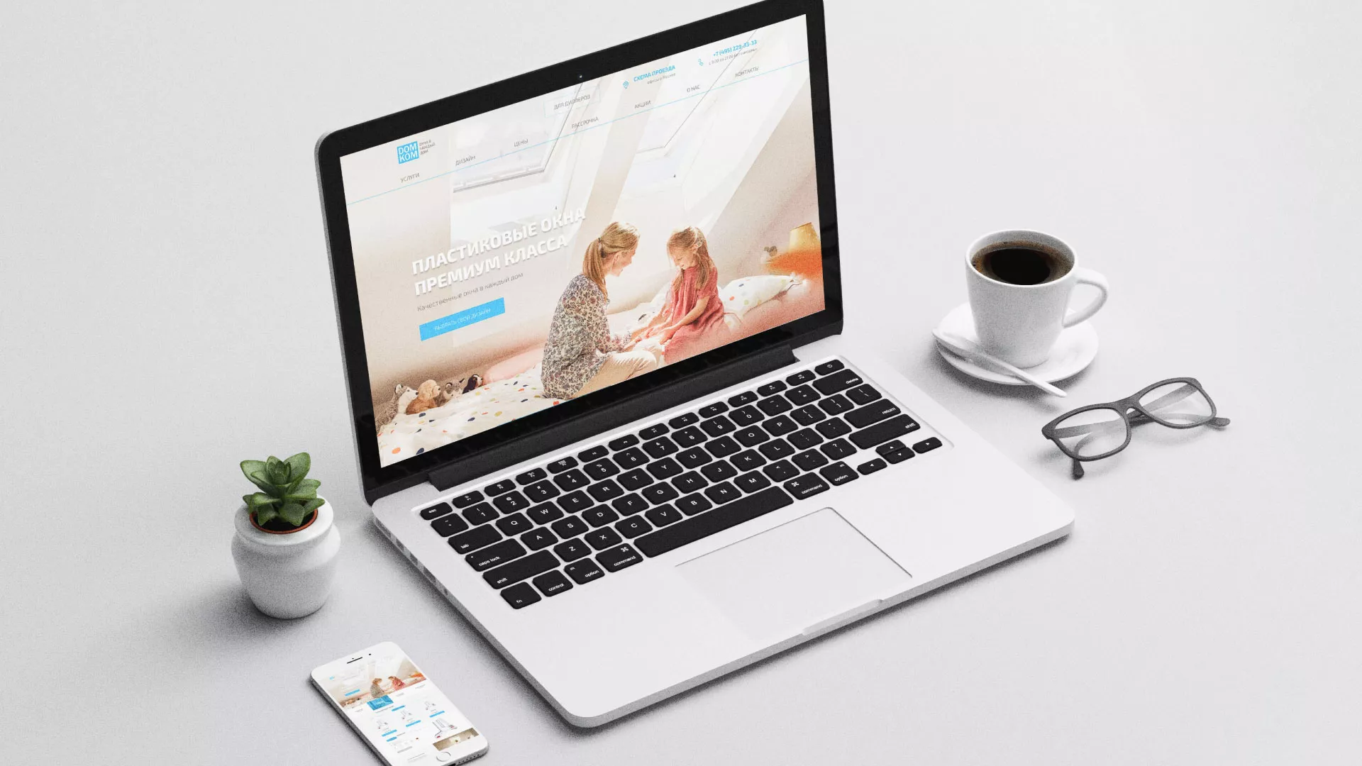 Создание сайта компании «ДОМКОМ» в Искитиме