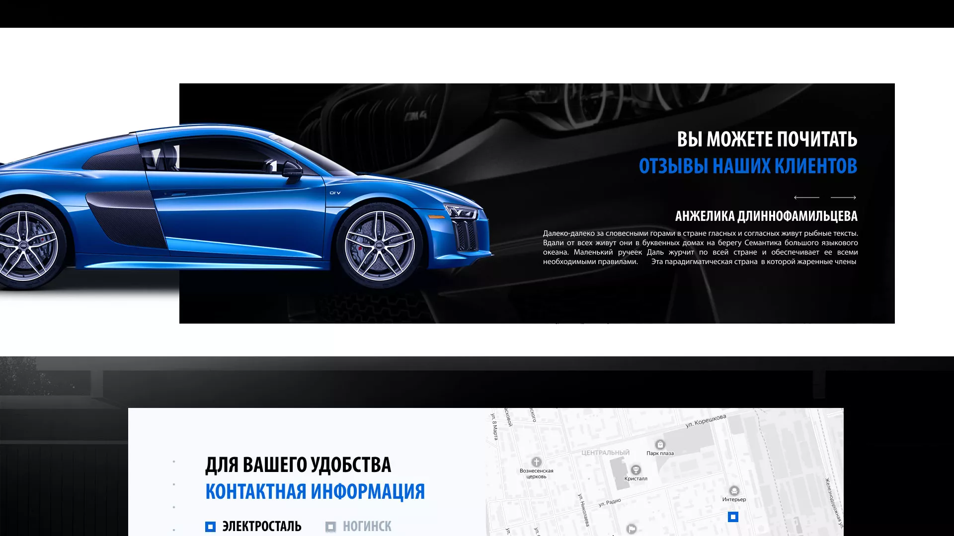 Разработка сайта магазина автозапчастей «М7» в Искитиме