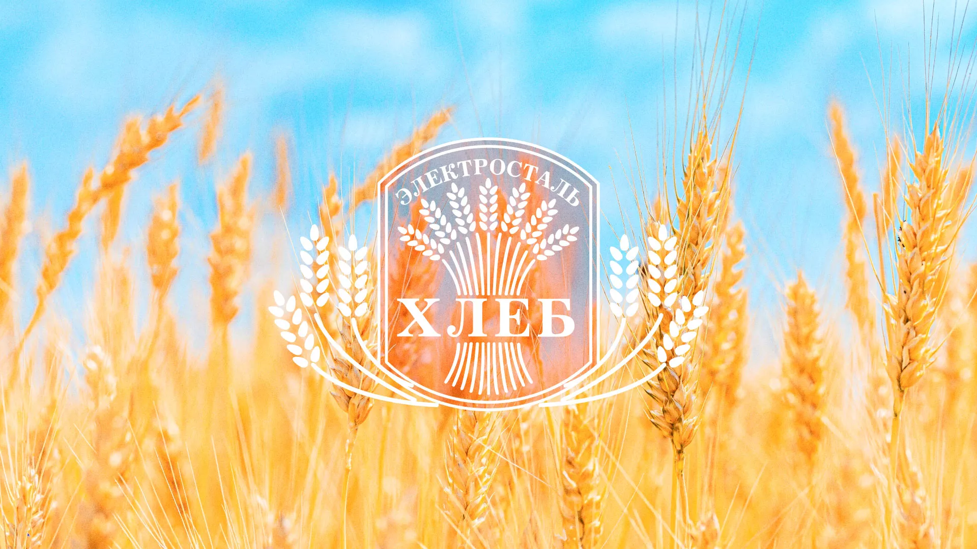 Создание сайта для хлебзавода в Искитиме