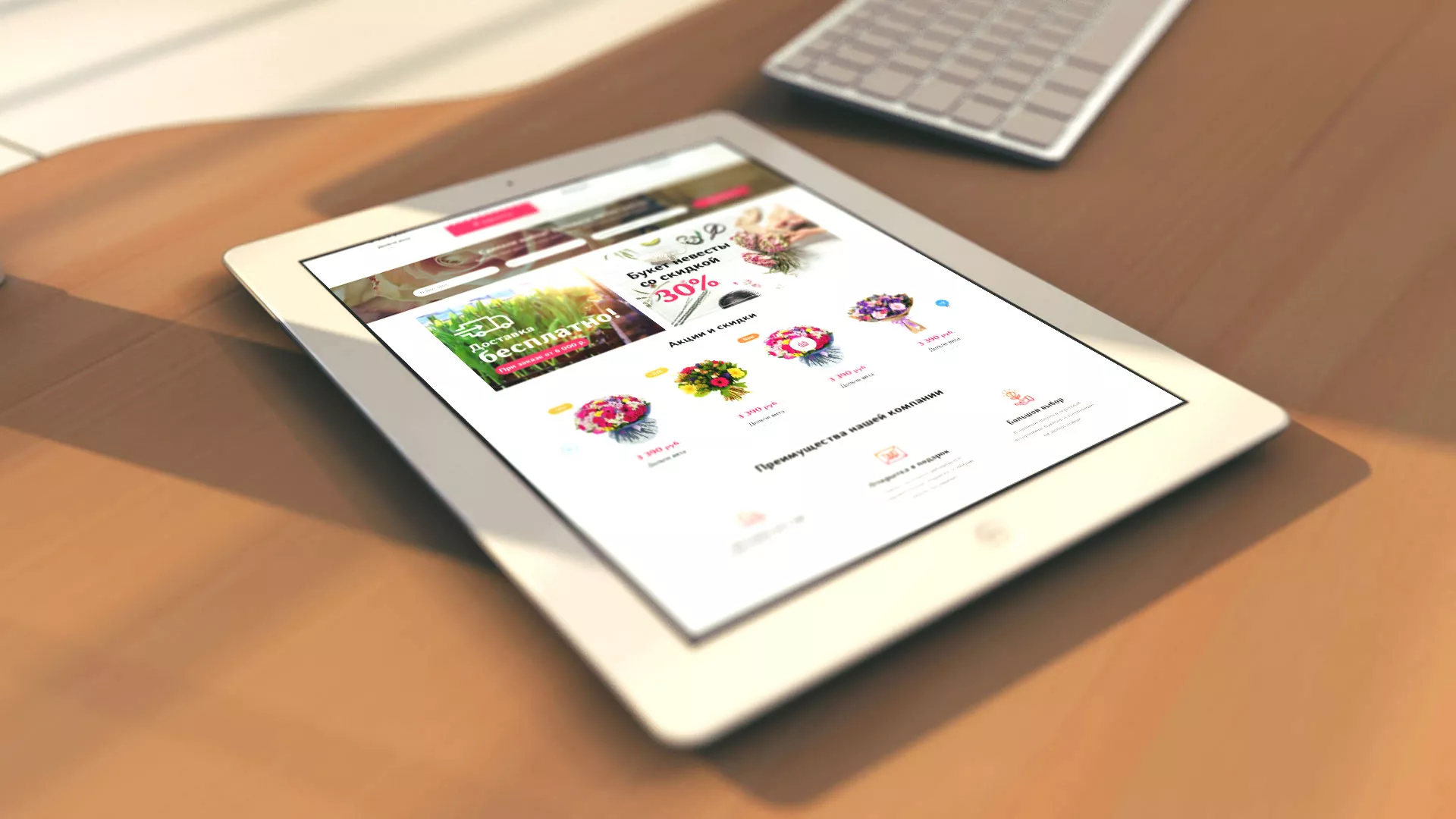 Создание интернет-магазина «Букет-онлайн» по цветам в Искитиме