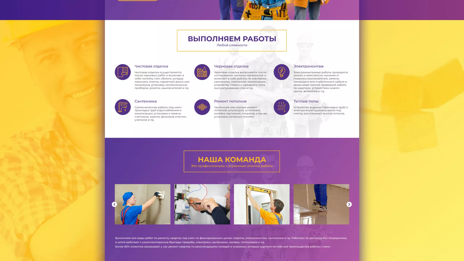 Разработка сайта строительной компании «Милана-Строй» в Искитиме