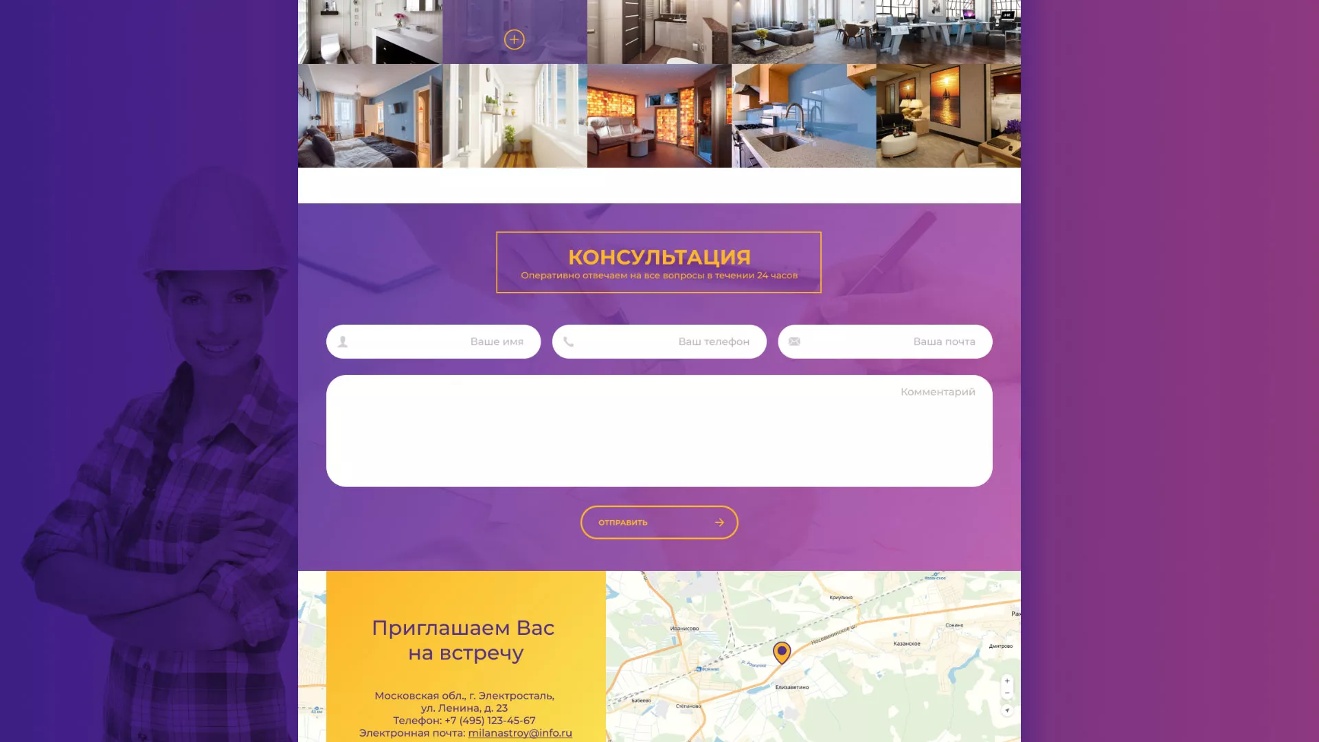 Разработка сайта строительной компании «Милана-Строй» в Искитиме