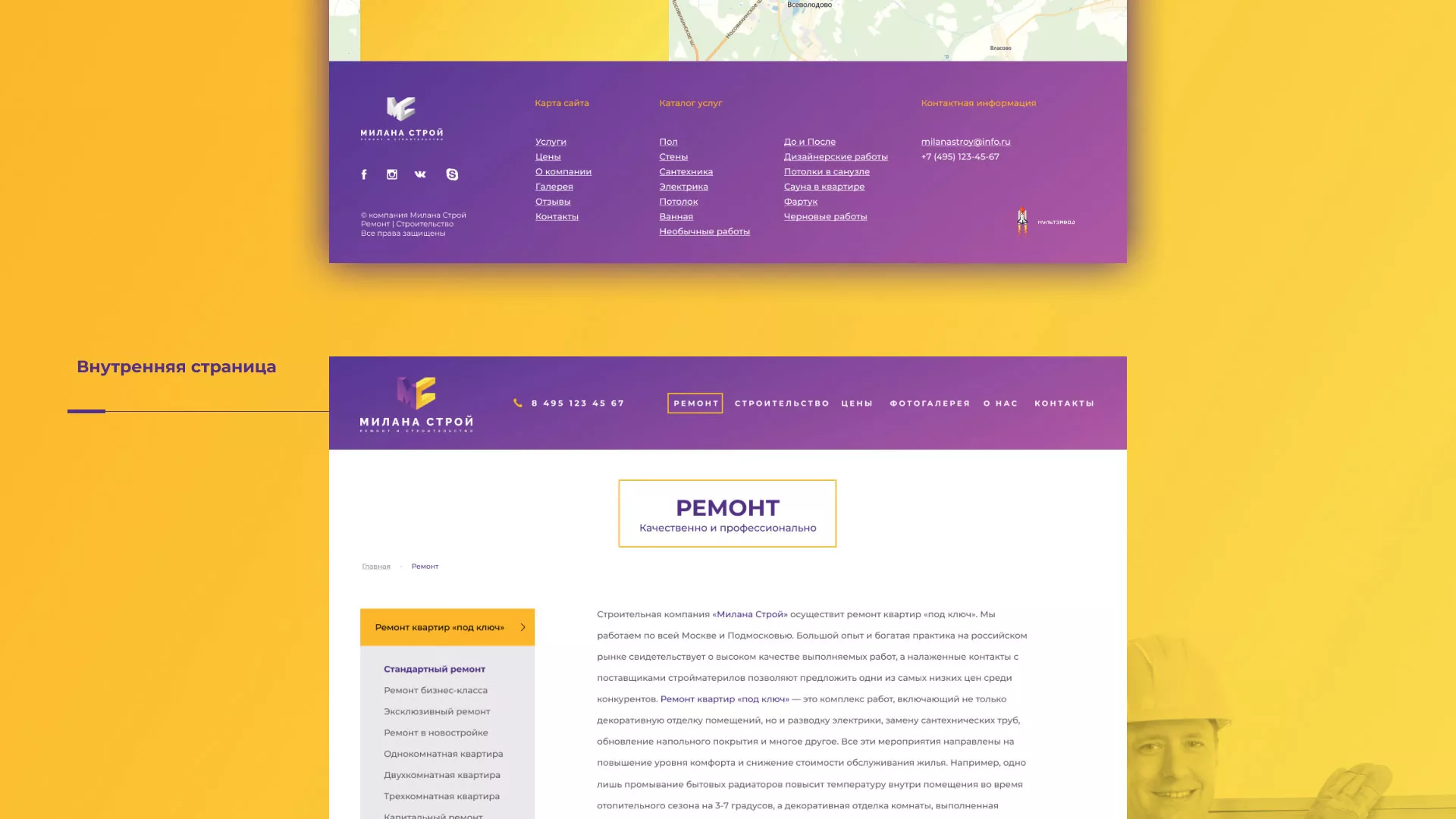 Разработка сайта строительной компании «Милана-Строй» в Искитиме