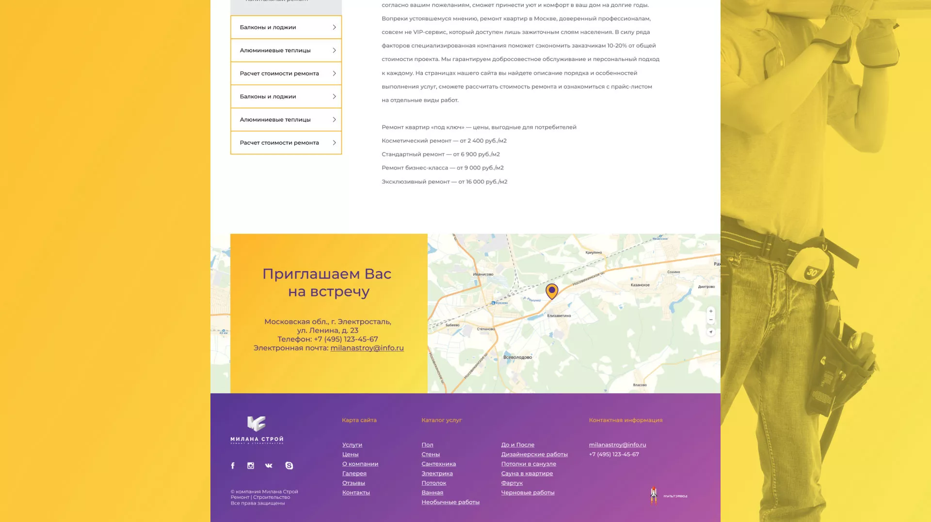 Разработка сайта строительной компании «Милана-Строй» в Искитиме