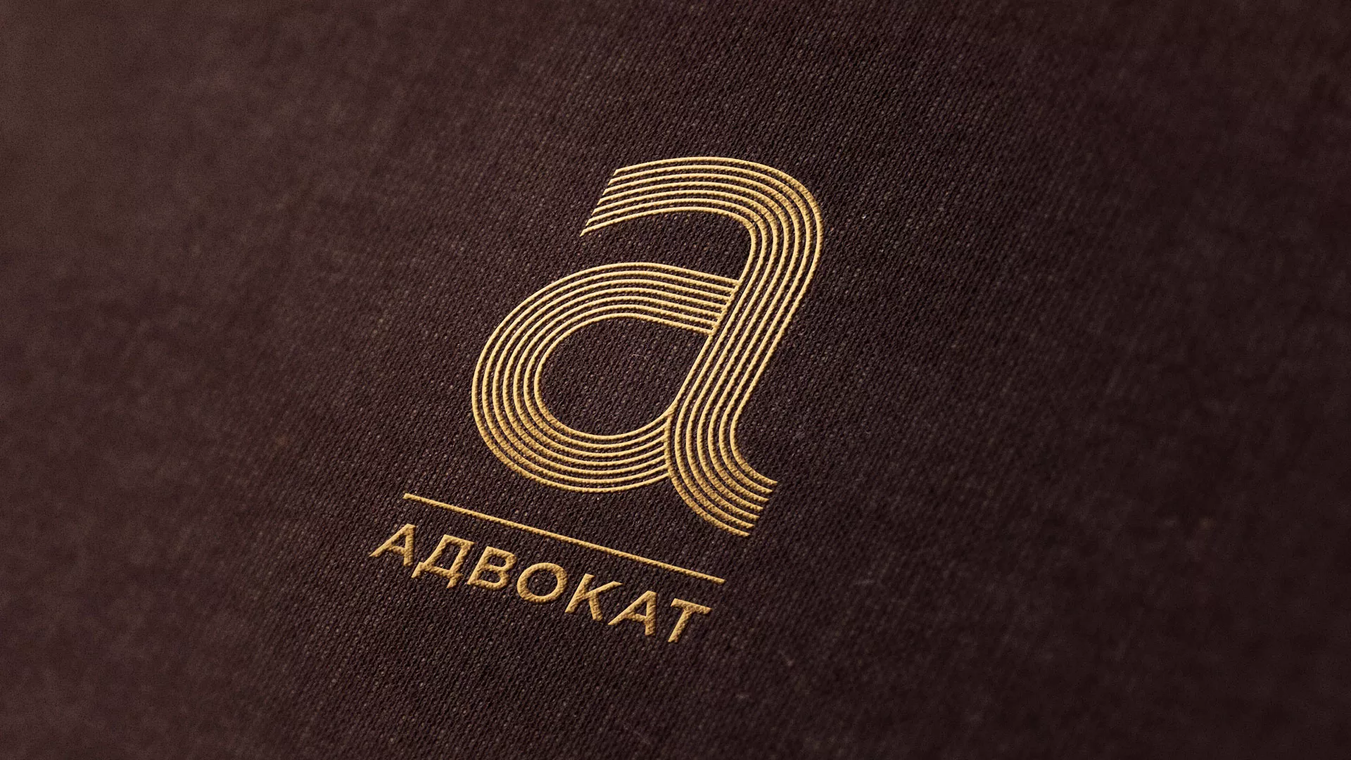 Разработка логотипа для коллегии адвокатов в Искитиме