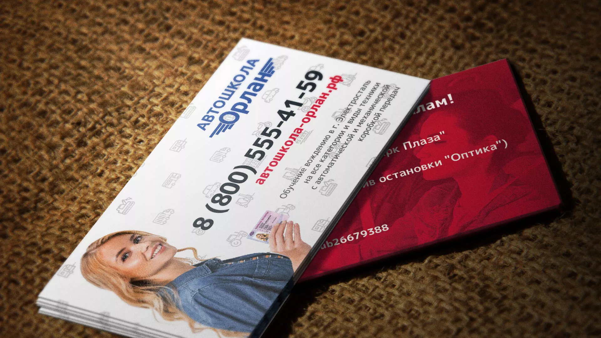 Разработка рекламных визиток автошколы «Орлан» в Искитиме