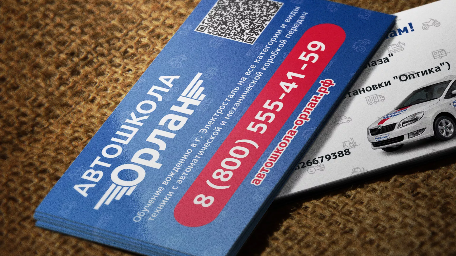 Разработка промо-визиток для автошколы «Орлан» в Искитиме