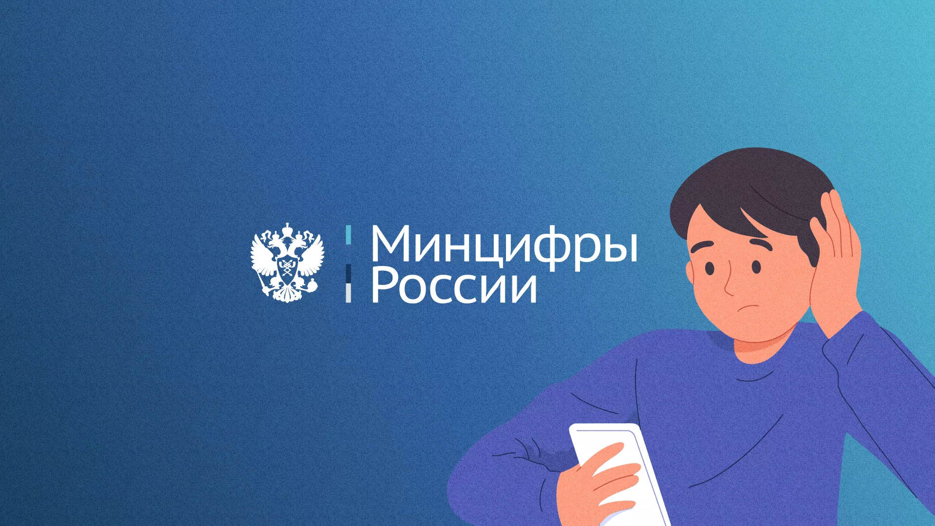 Минцифры и российские сертификаты безопасности SSL для сайтов в Искитиме